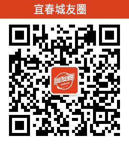 宜春城友圈公众号